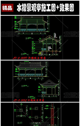 ˮ鿾ͤCADʩͼ+Чͼ
