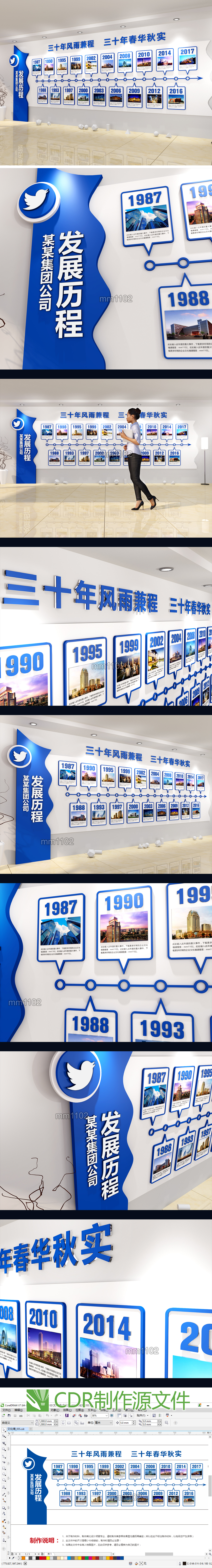 公司发展历程企业文化墙时间轴照片墙效果图