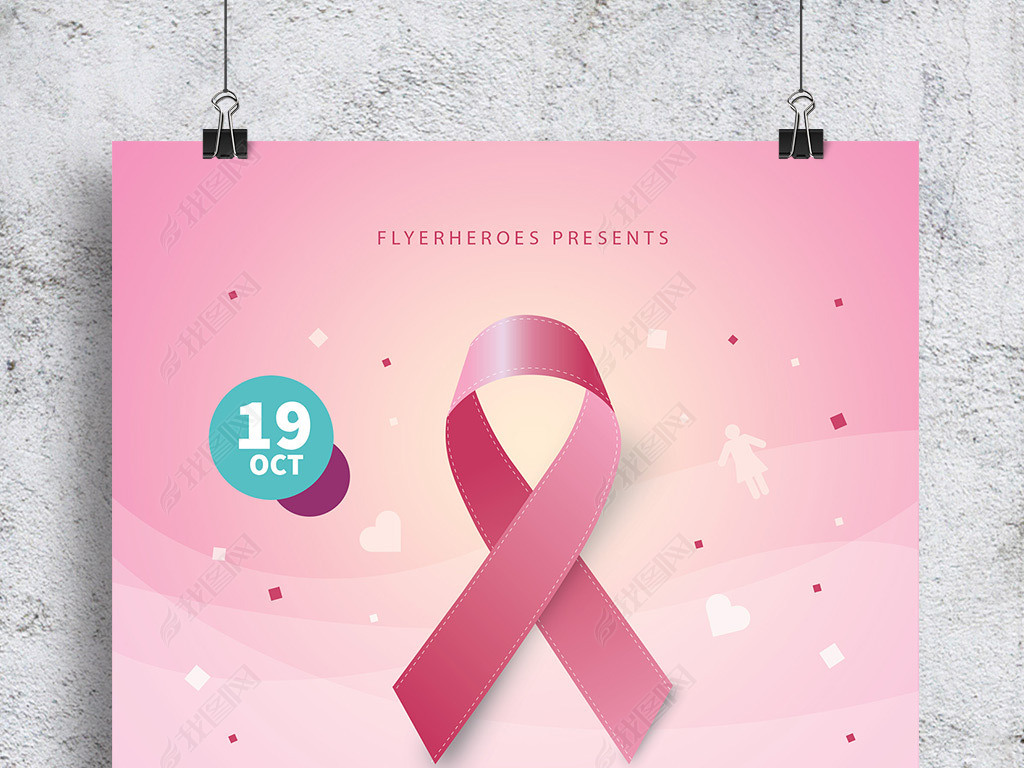 关爱女性健康乳腺癌知识宣传海报psd模板