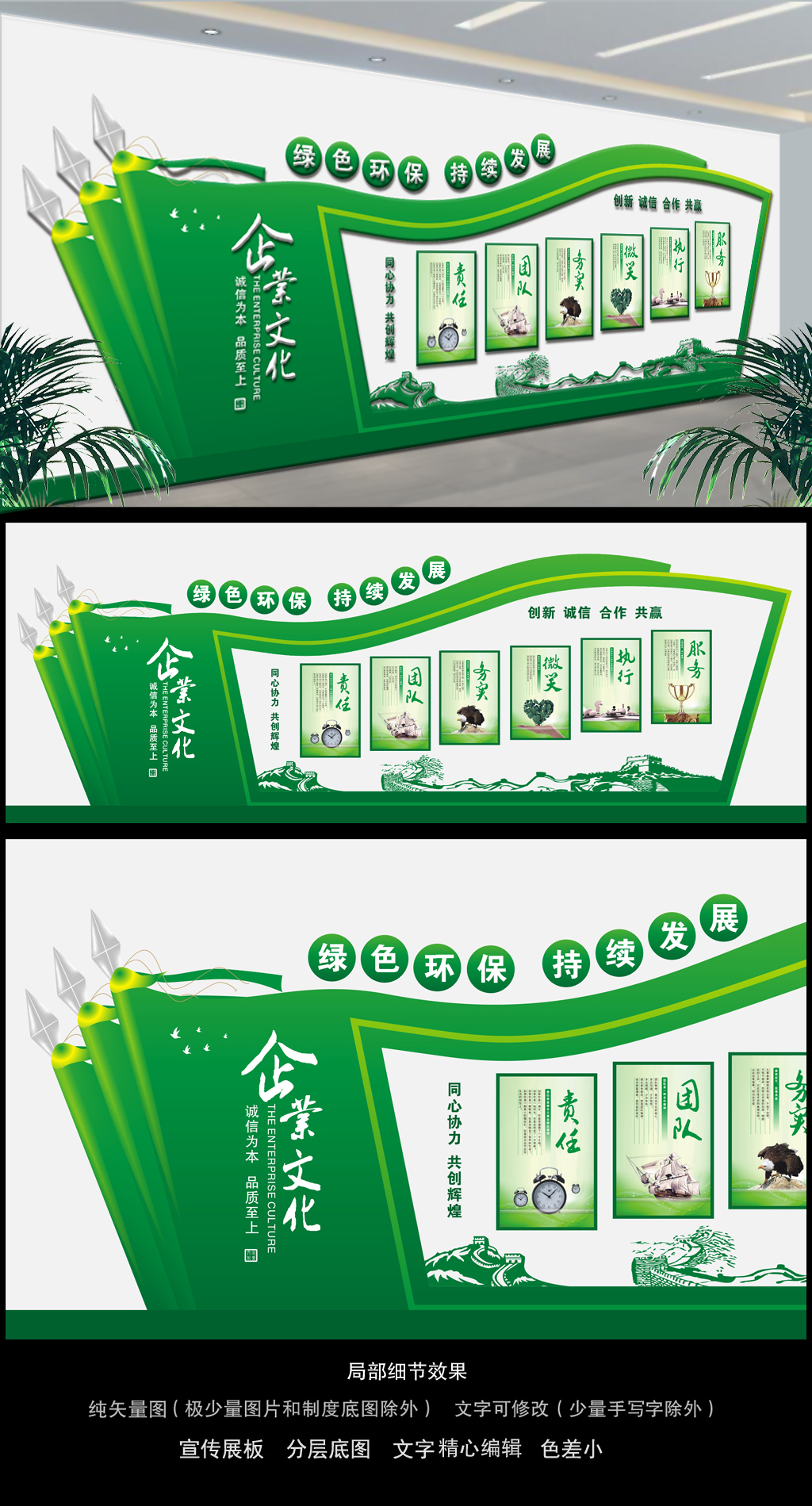 绿色环保旗帜环保公司企业办公室文化墙