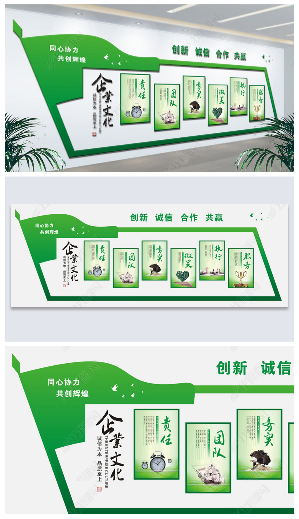 绿色环保企业文化墙企业文化展板布置图