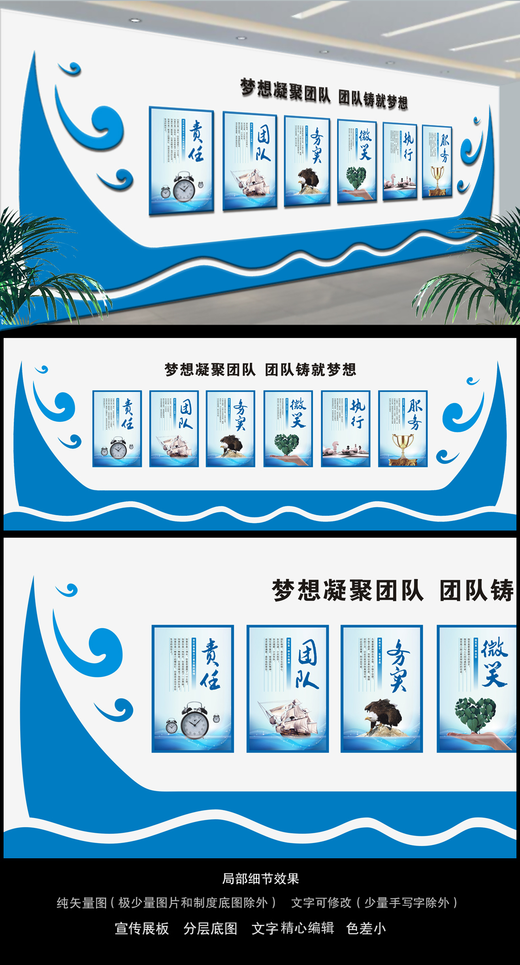 矢量蓝色企业文化企业展板企业文化墙