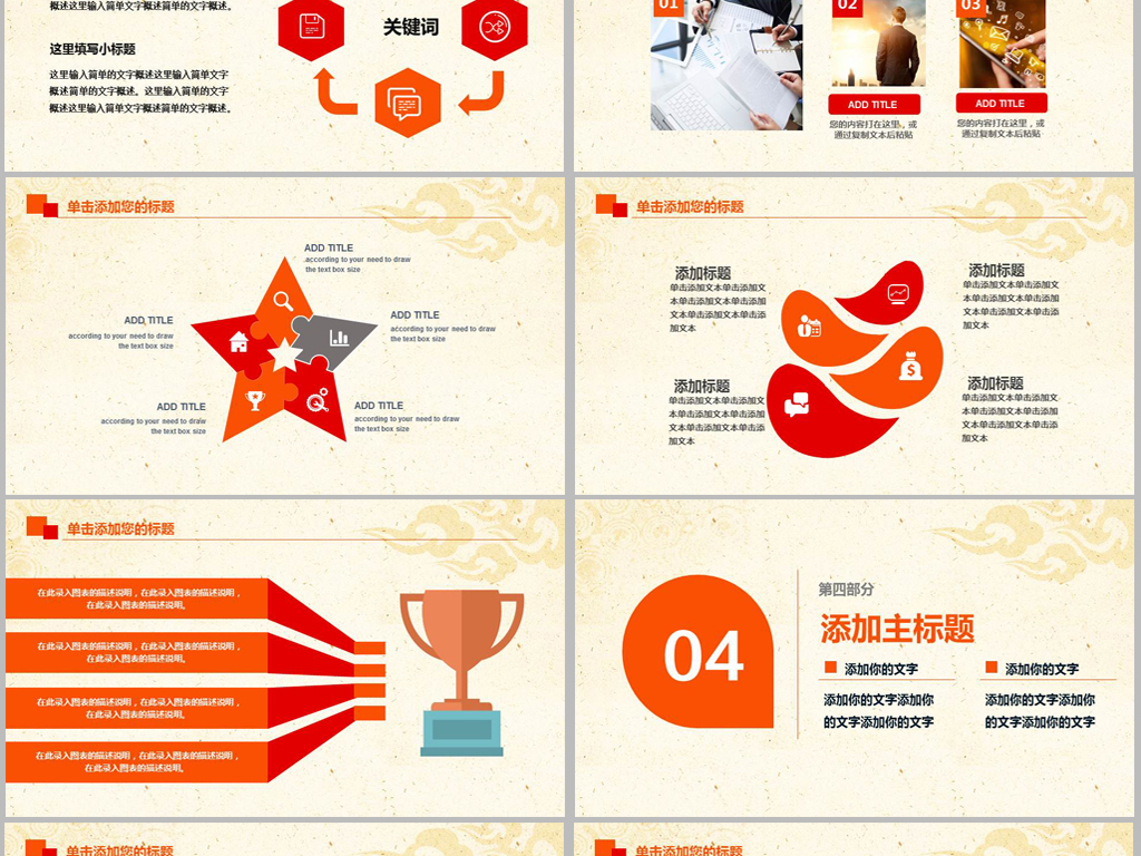 消防安全知识教育培训工作总结PPT模板