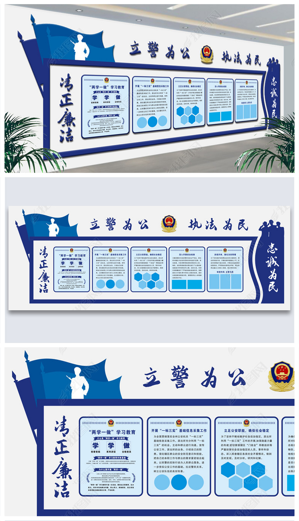 公安刑侦部门基层派出所警营文化墙