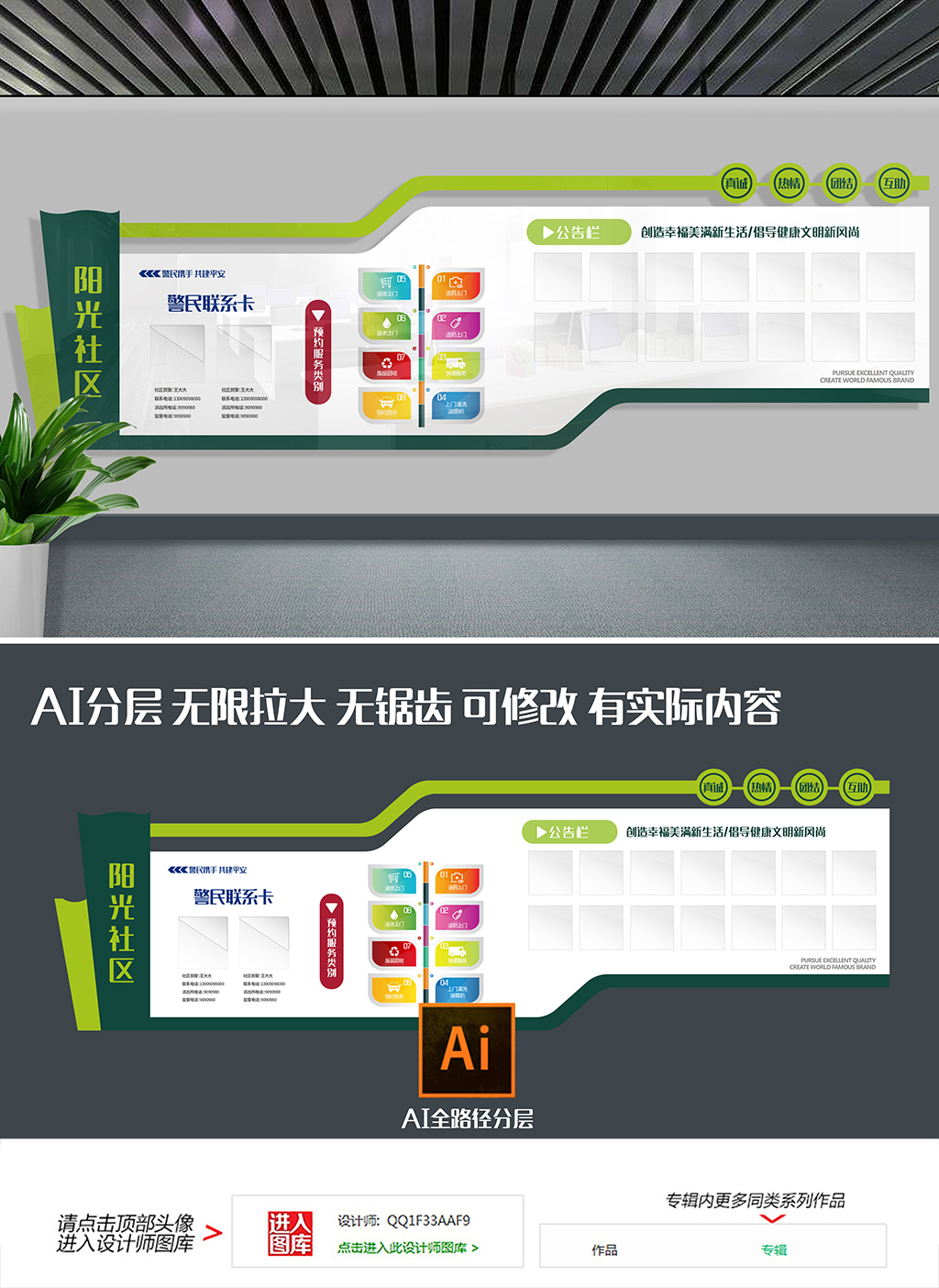 现代通用社区文化墙