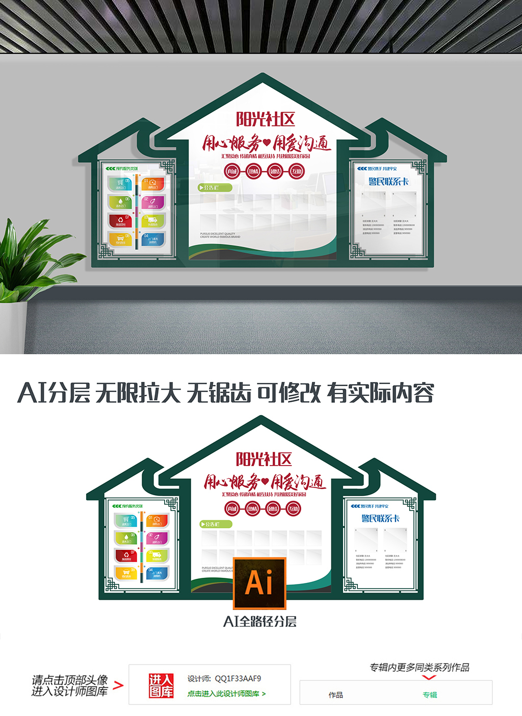 和谐家园社区文化墙