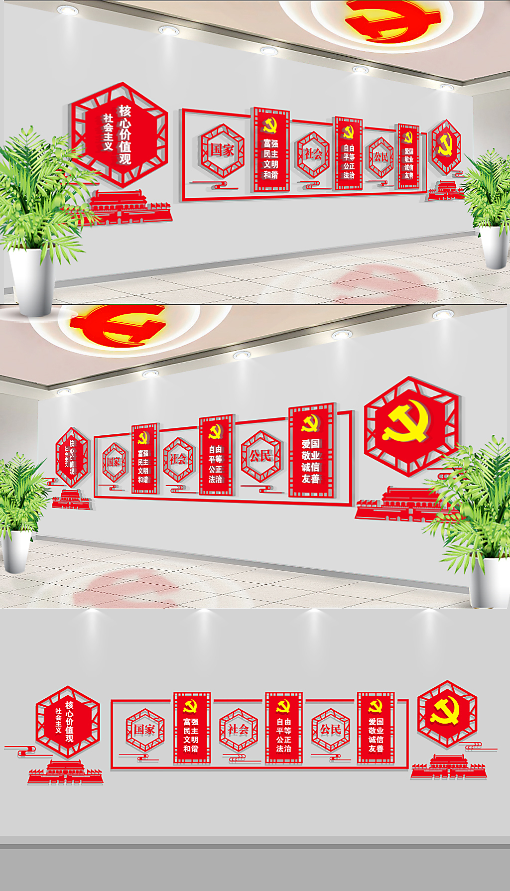 社会主义核心价值观大型走廊文化党建文化墙