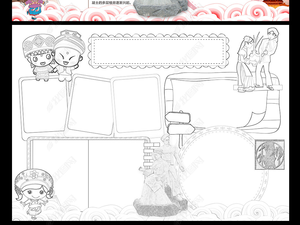 原创仡佬族小报56个民族手抄报少数民族电子版版权可商用