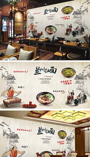 复古怀旧兰州拉面面馆壁画背景墙