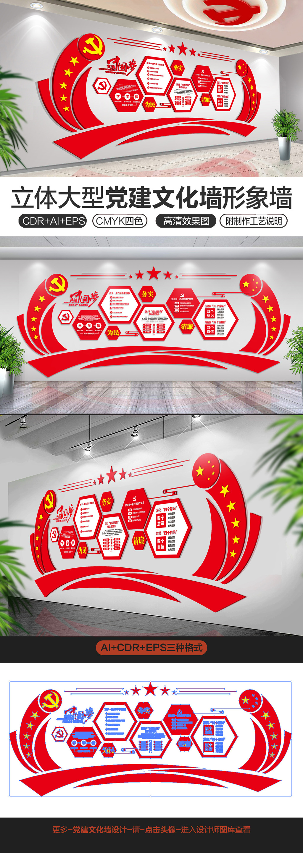 大型走廊廉政文化墙党建文化墙展厅布置图