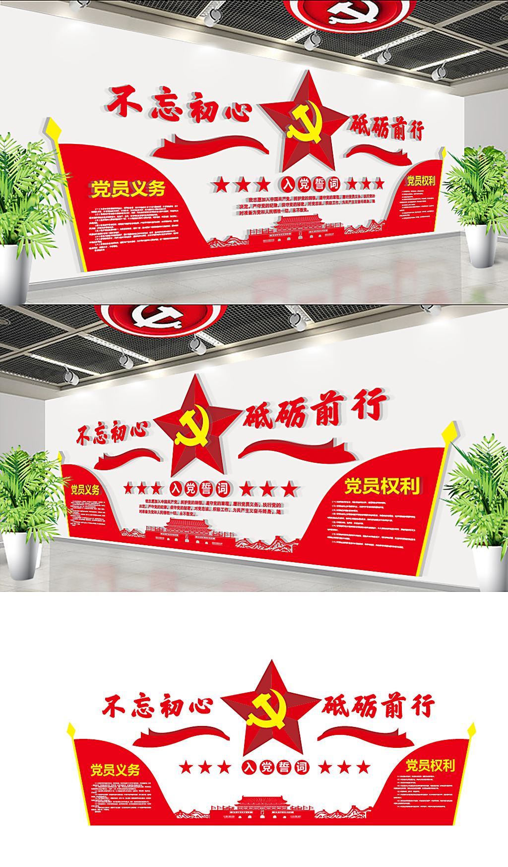 社区党建文化墙设计党员之家文化墙展板