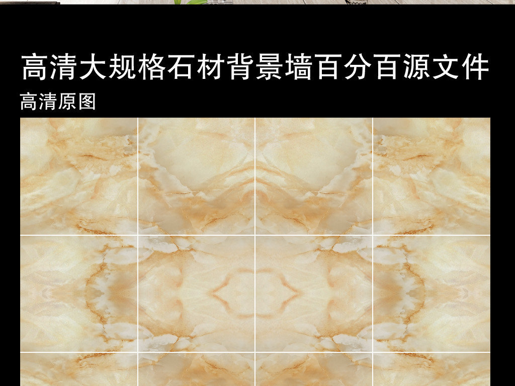 新款大板大理石背景墙茱罗纪玉