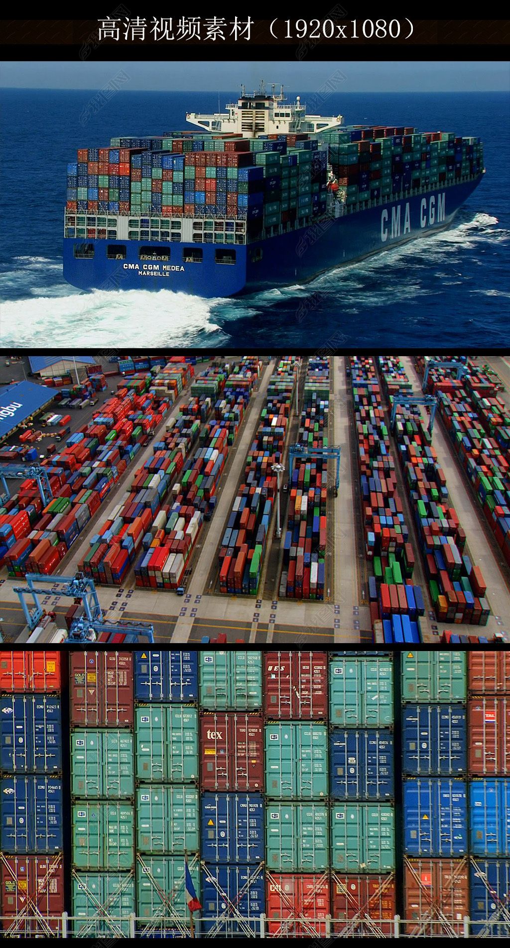 大码头集装箱万吨巨轮运输视频