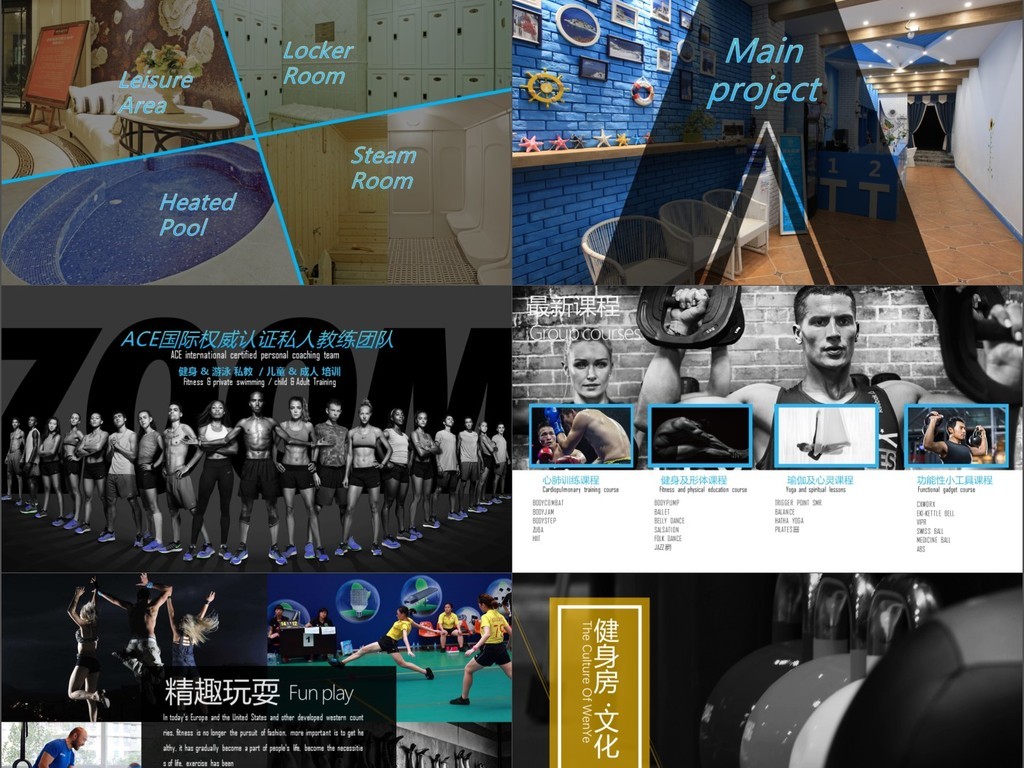 健身房健身商业融资路演计划书PPT