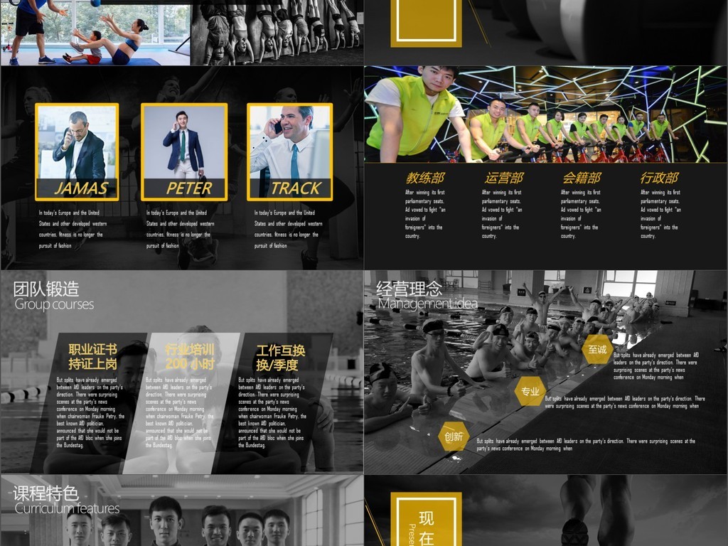 健身房健身商业融资路演计划书PPT