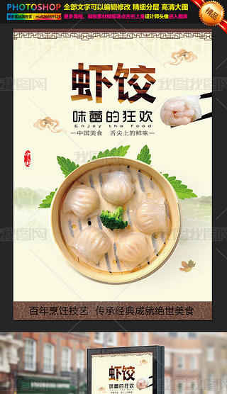 兔子水晶饺专题模板-兔子水晶饺图片素材下载-我图网