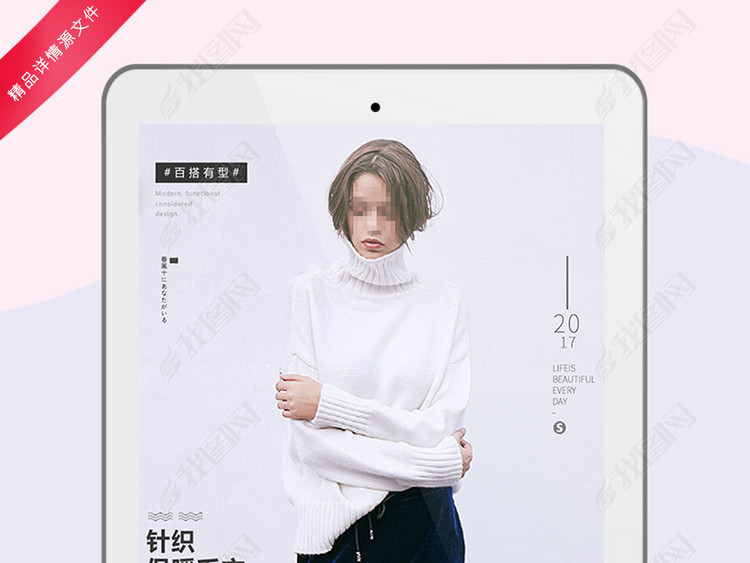 淘宝天猫秋冬女士高领毛衣详情页描述模板
