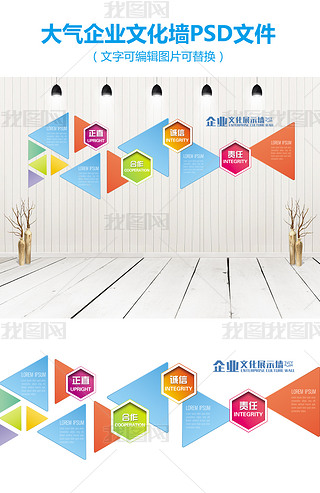 大气企业文化墙公司形象墙办公室长廊宣传栏