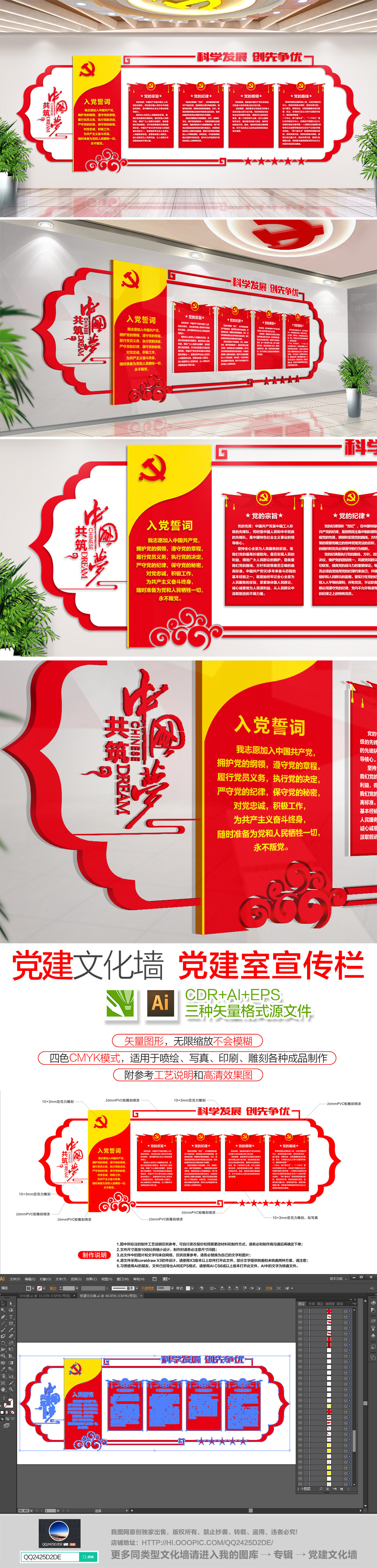 中式社区党建文化墙企业党员活动室布置图