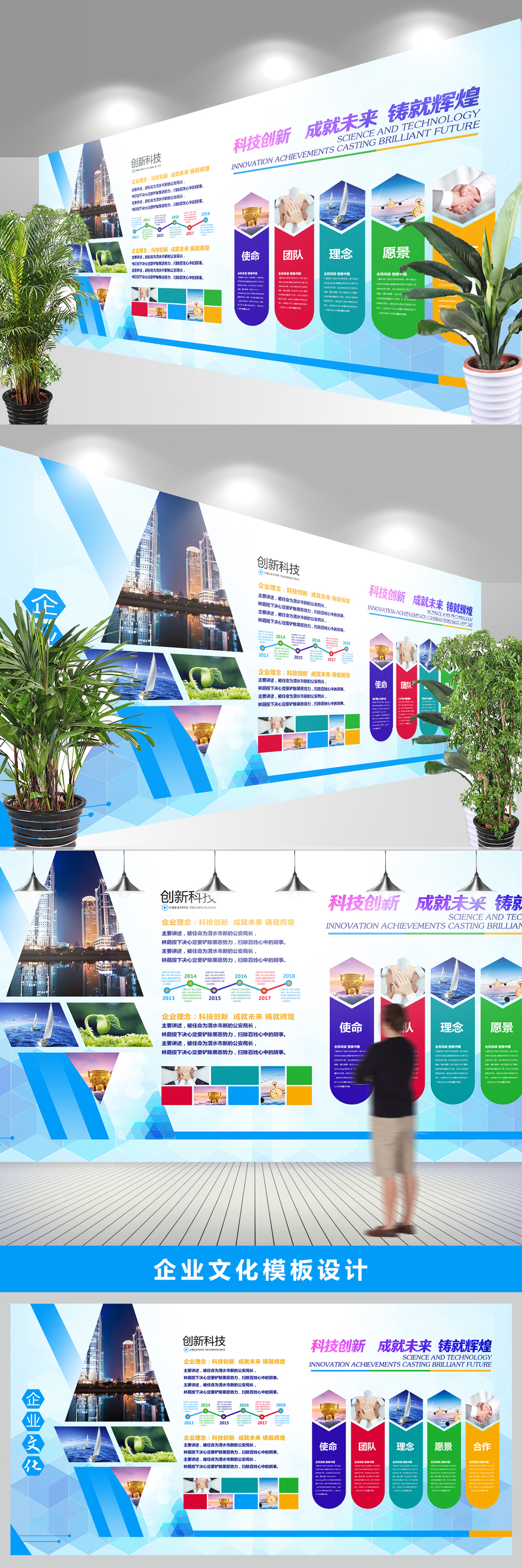 创意企业文化墙公司介绍宣传展板