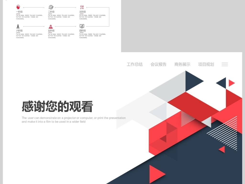 创意黑红人事部门年终总结PPT模板