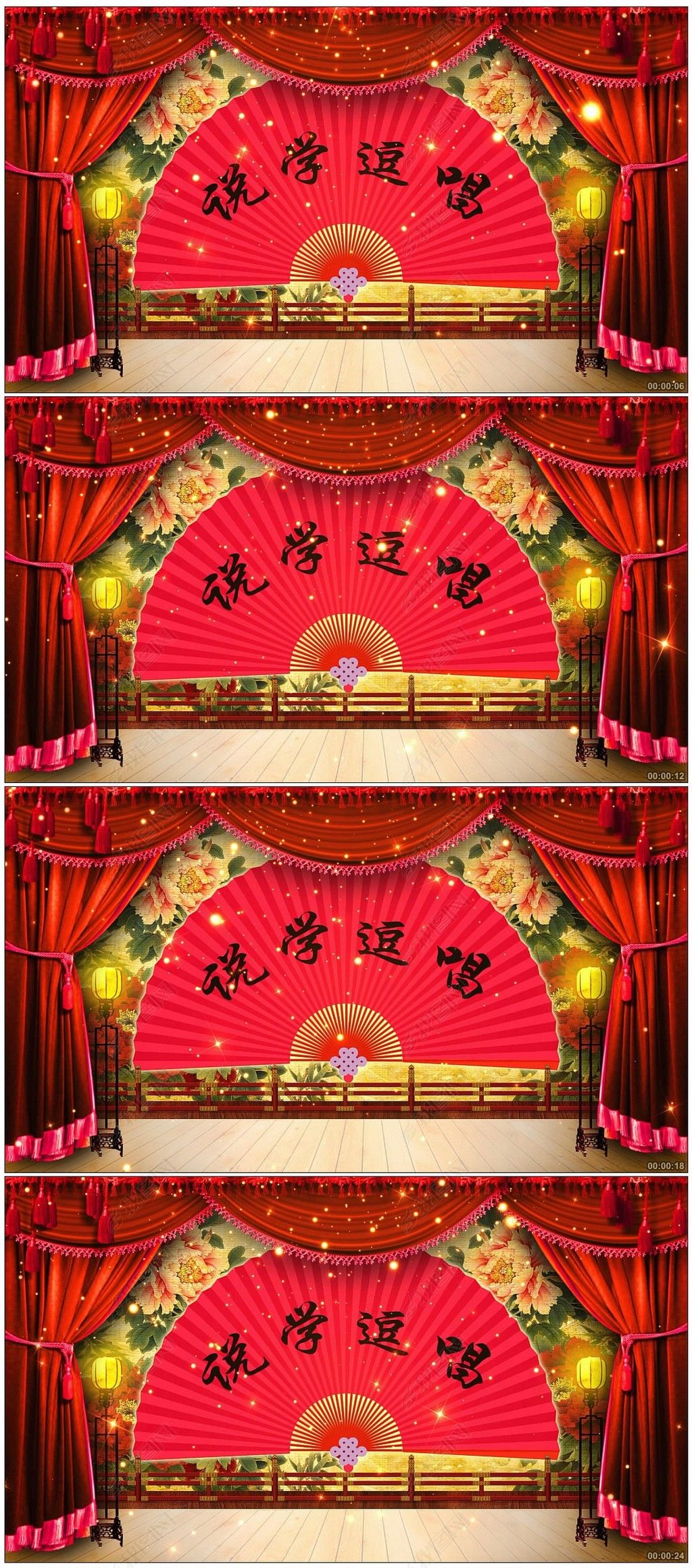 传统文化戏剧相声小品戏曲幕布背景视频素材下载-我图网