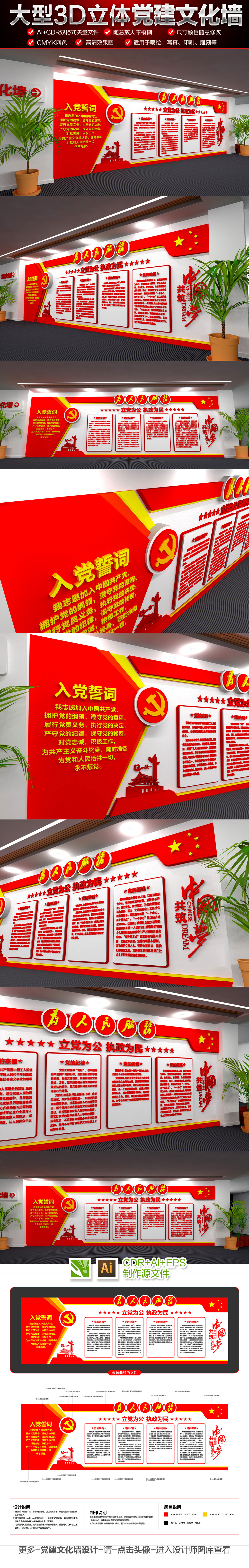 原创现代大型立体党建文化墙党员活动室