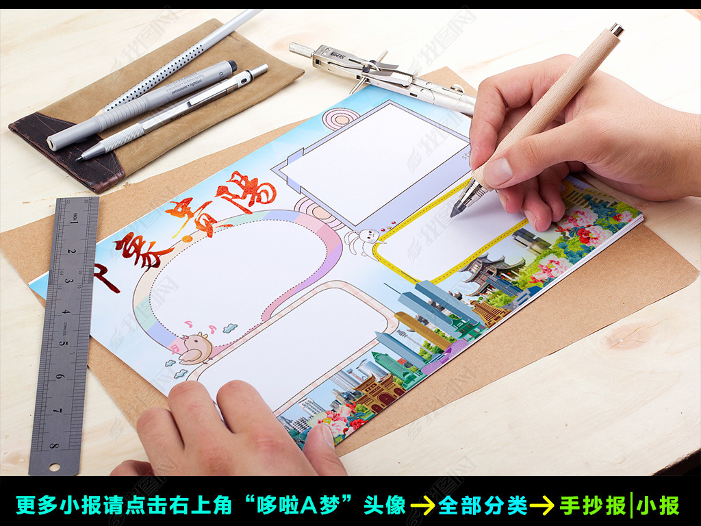 贵阳小报我爱家乡贵阳贵州手抄报电子小报