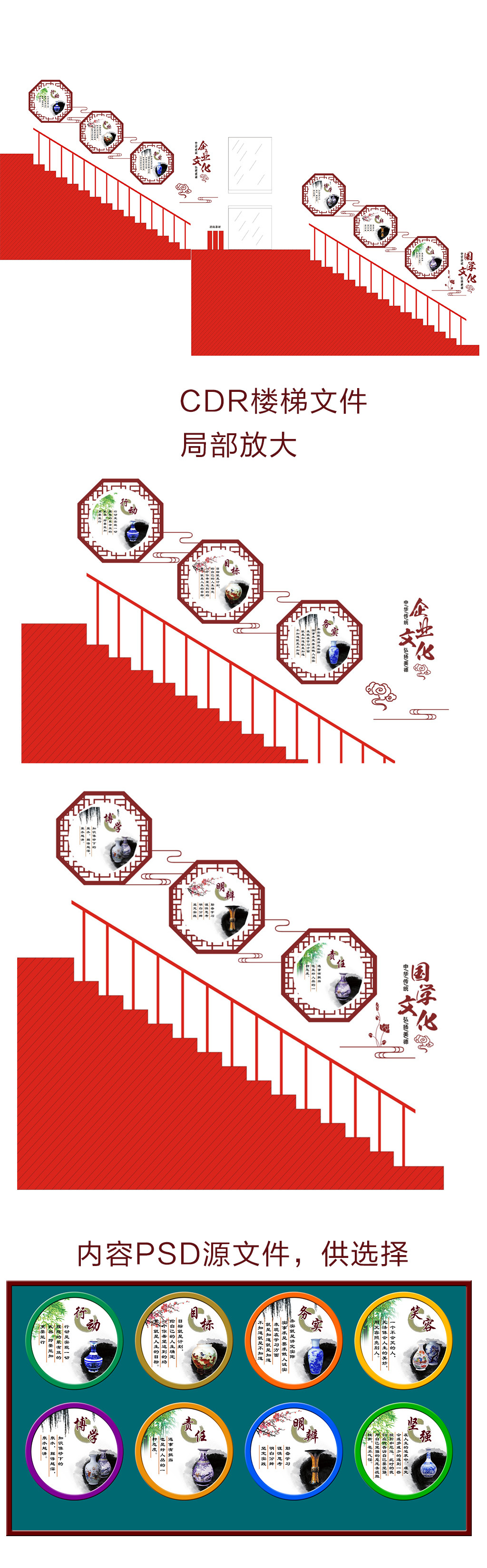企业文化国学文化楼梯文化墙
