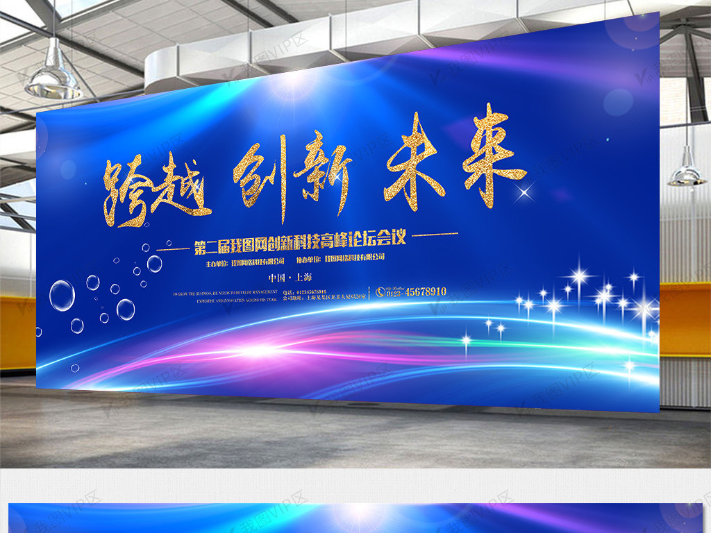 广告设计 展板设计 企业展板设计 会议背景企业展板年会背景板1010(11