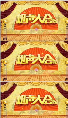 相声大会表演背景led动态视频逗你玩说相声