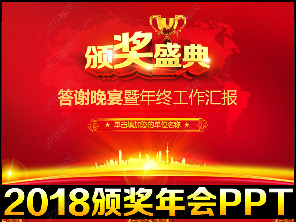 2018佱ṷPPT