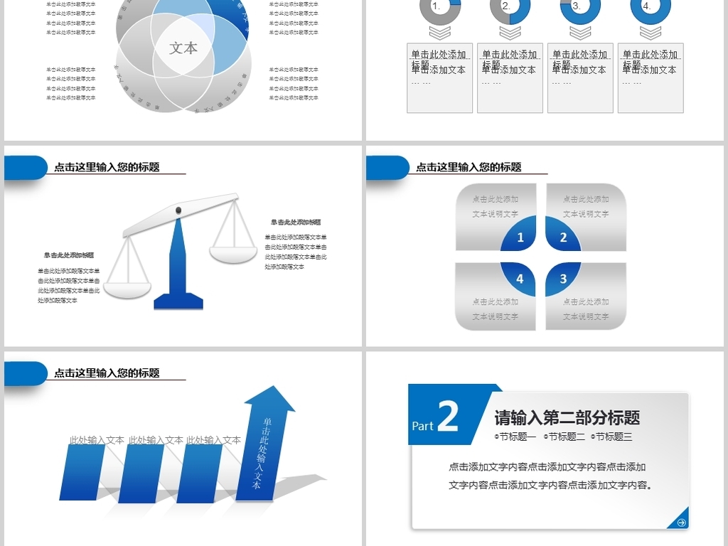 支付宝余额宝手机APP业务工作报告ppt模板