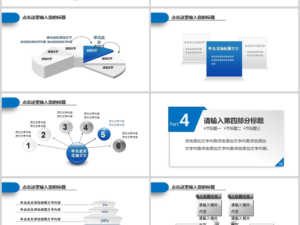 支付宝余额宝手机APP业务工作报告ppt模板