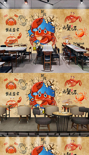 手绘螃蟹装饰画背景墙