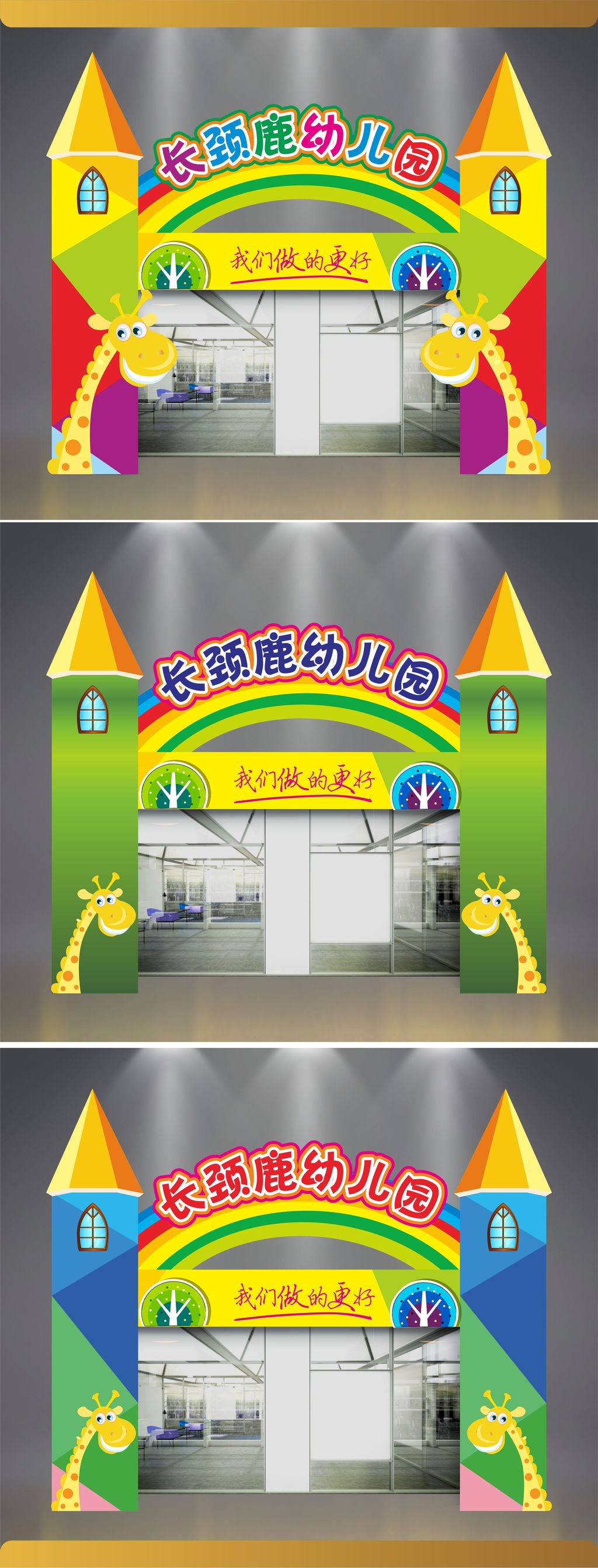 原创幼儿园店面门头招牌广告-版权可商用