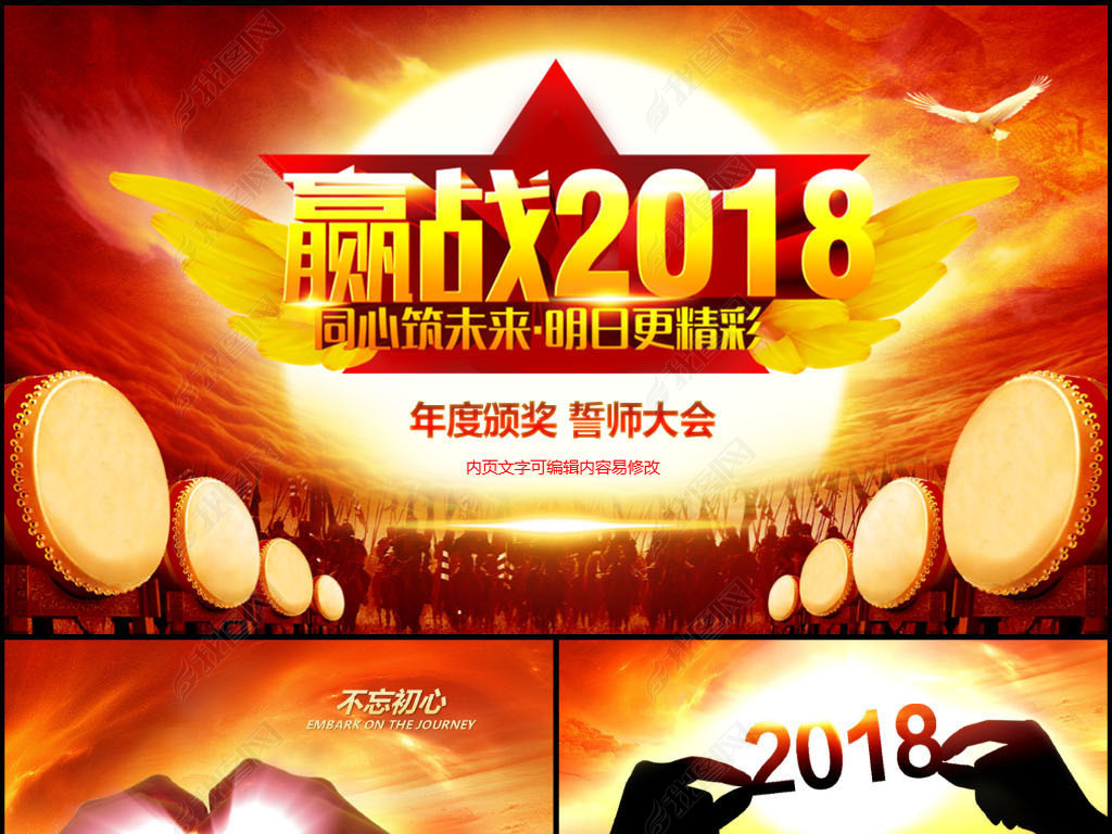 Ӯս2018佱ʦPPT