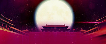 中秋节阖家团圆月亮大月亮花好月圆视频素材