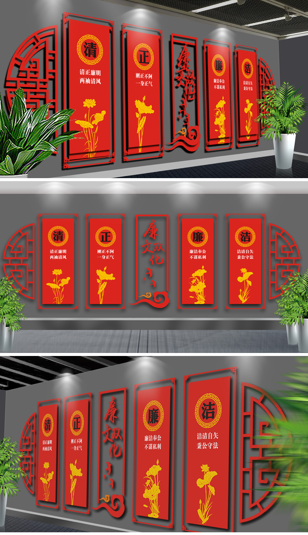 原创中式廉洁奉公廉政文化墙展厅古典形象墙