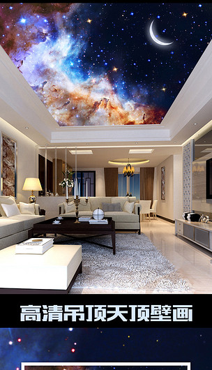 梦幻绚丽星空月亮天顶吊顶天花板壁画