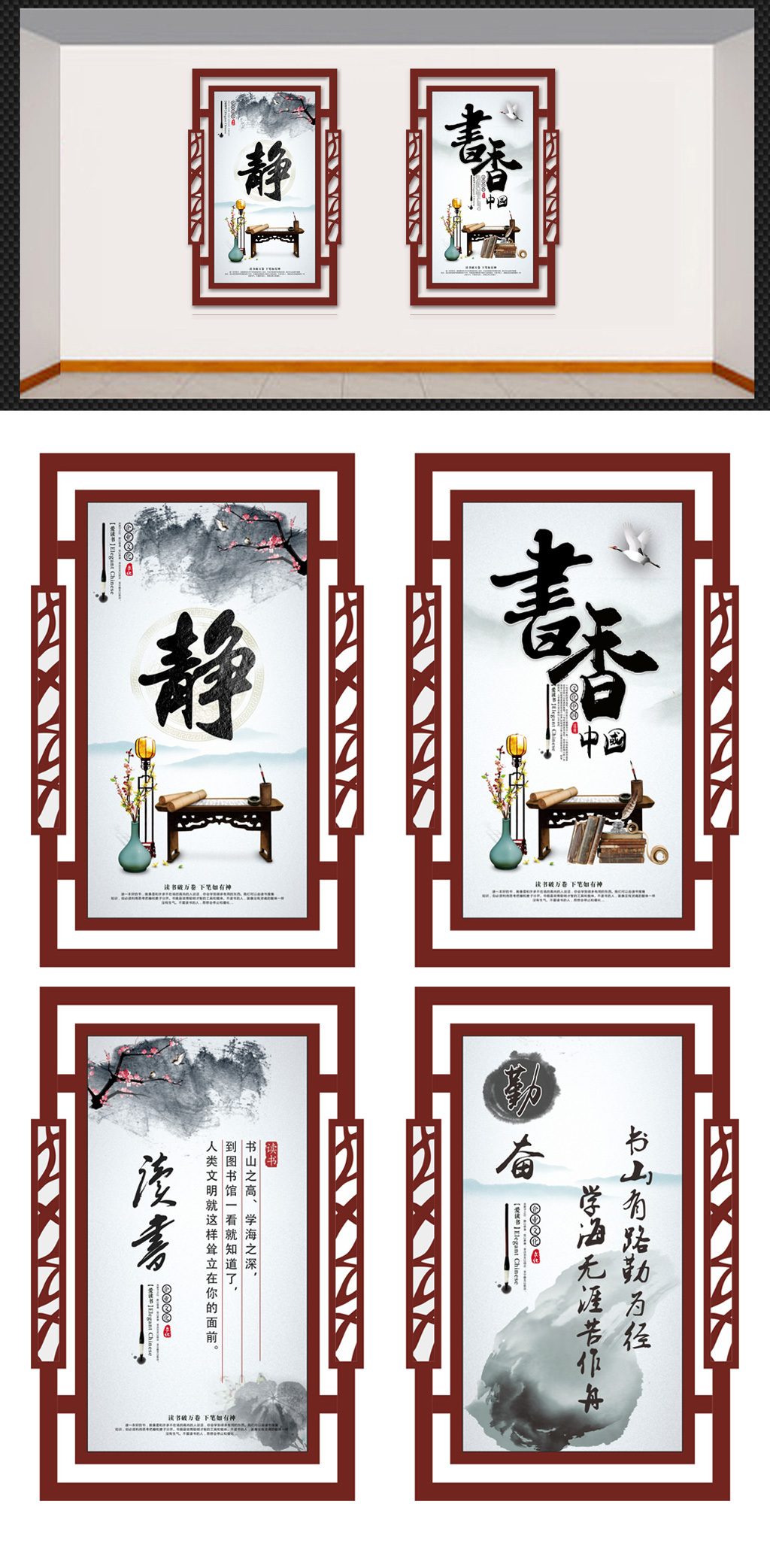 中国风图书馆阅读标语立体雕刻校园文化墙