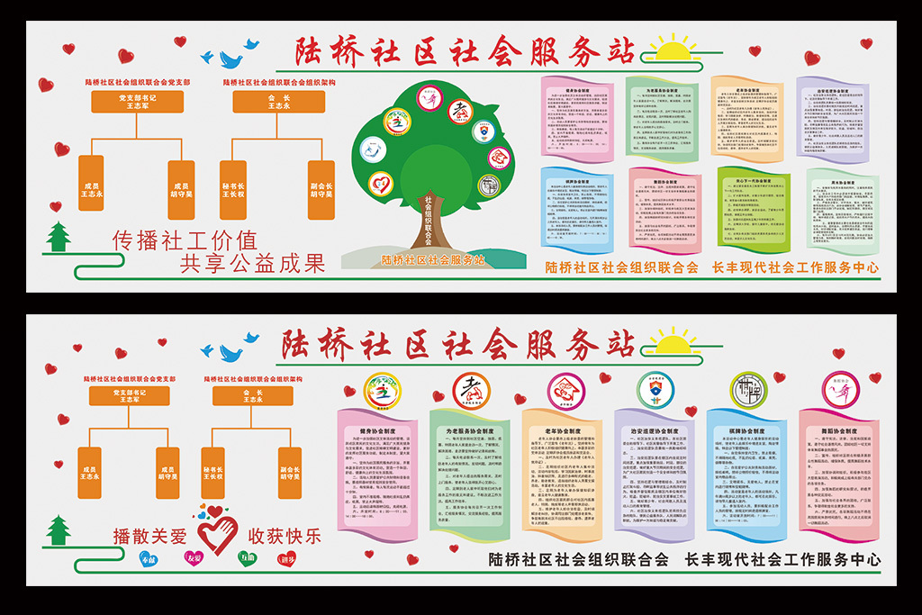 社区社会服务站新农村文化长廊