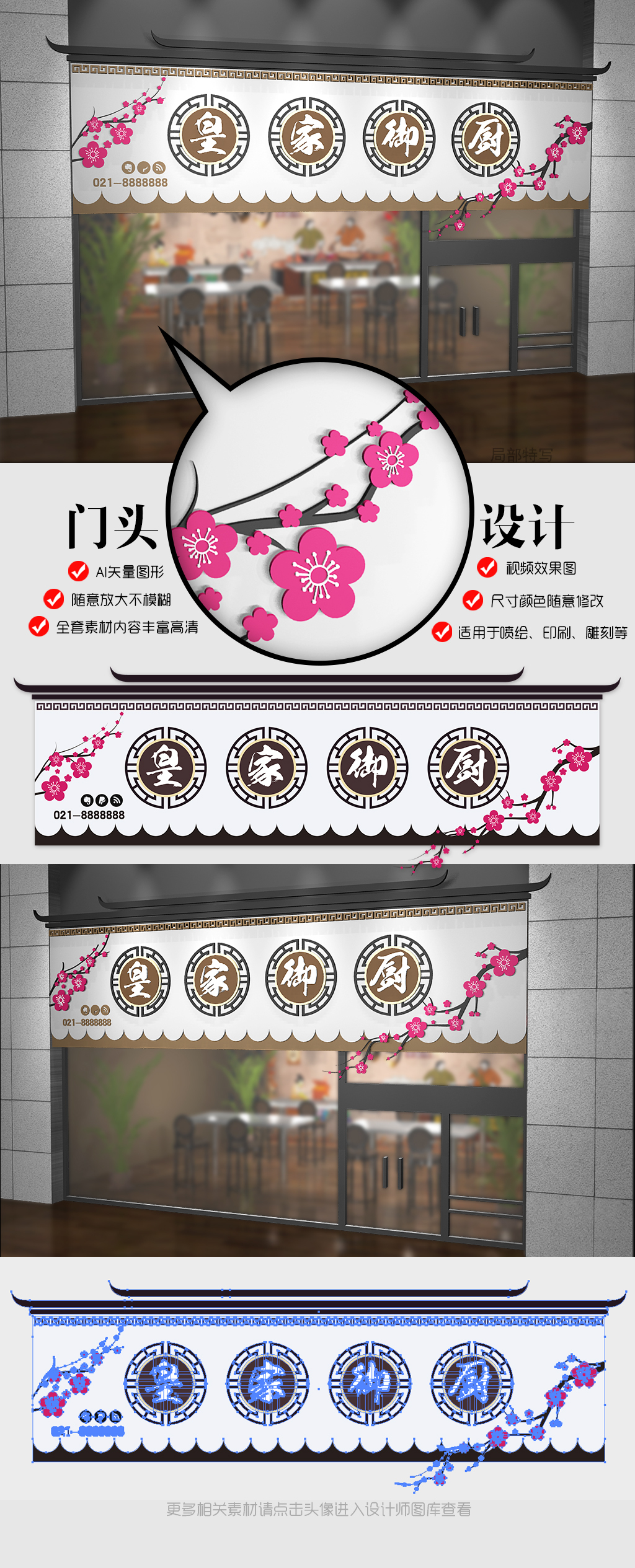 原创中式古典餐饮美食店门头设计3D效果图-版权可商用