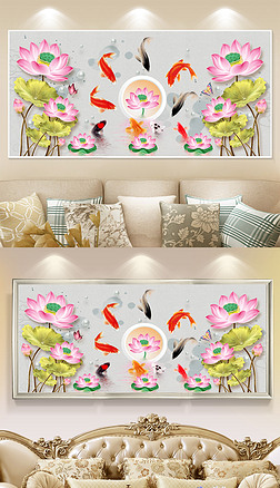 3d荷花花开富贵鲤鱼无框画背景墙