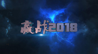 Ӯս2018ҵῪAEģ