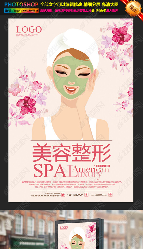 spa