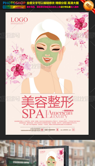 spa