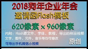 2018ҵ뺯Flashģ