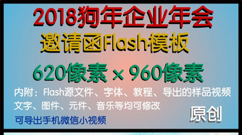 2018ҵ뺯Flashģ