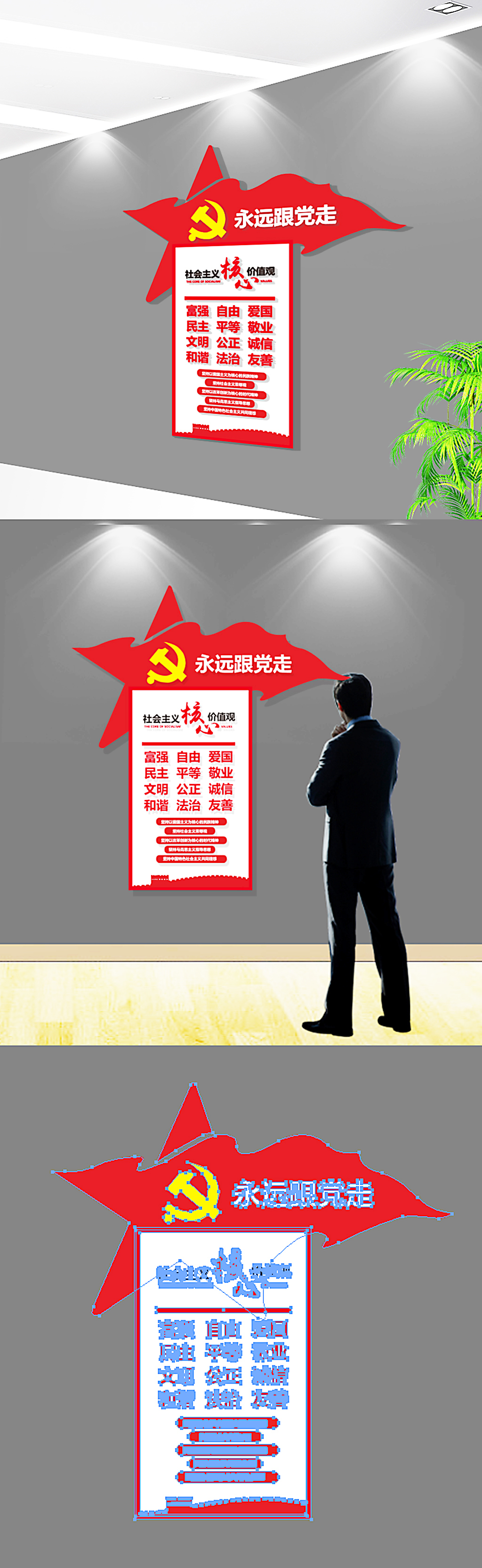 党建文化墙挂画旗帜立体党建文化展板